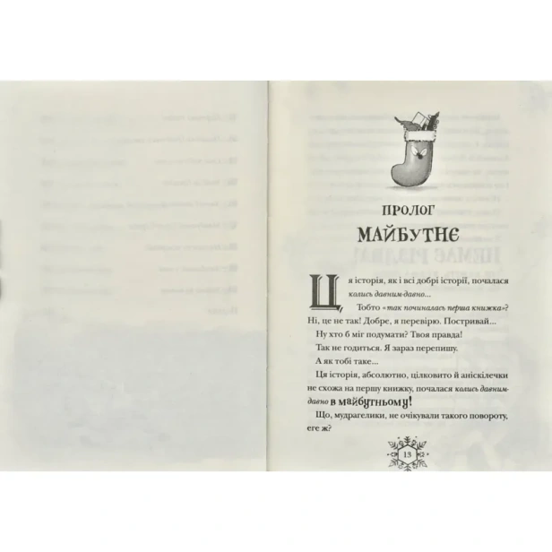 Різдвозавр-та-зимова-відьма-PRIMESbooks4.webp