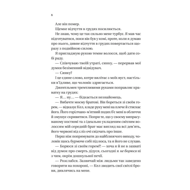 Дрібним-шрифтом-PRIMESbooks5.webp