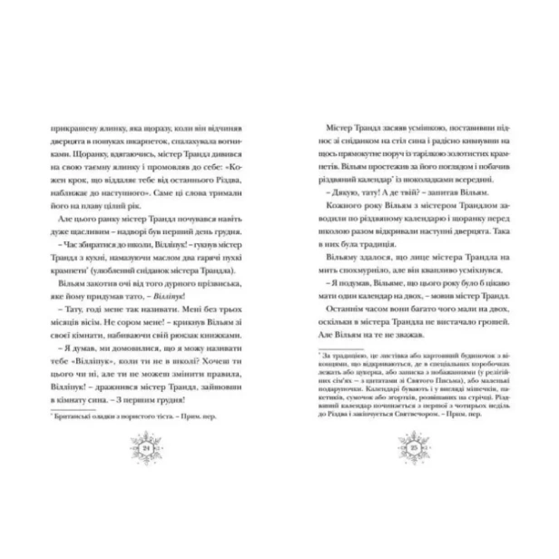 Різдвозавр-PRIMESbooks3.webp