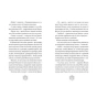 Різдвозавр-PRIMESbooks4.webp