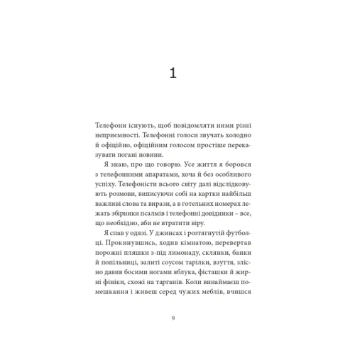 Ворошиловград-PRIMESbooks2.webp