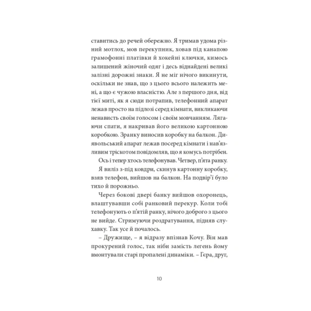 Ворошиловград-PRIMESbooks3.webp