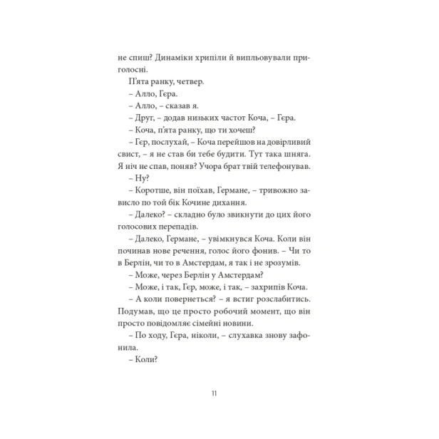 Ворошиловград-PRIMESbooks4.webp