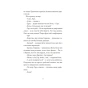 Ворошиловград-PRIMESbooks4.webp