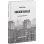 Псалом-авіації-PRIMESbooks.webp