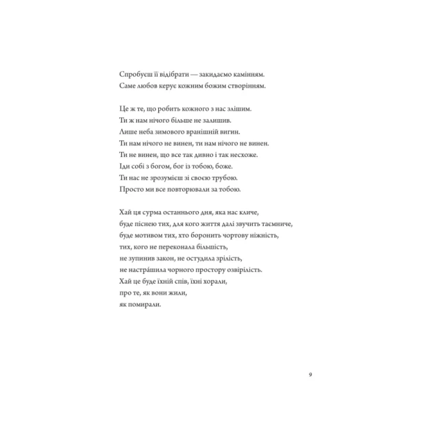 Псалом-авіації-PRIMESbooks4.webp