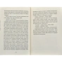 Інтернат-PRIMESbooks4.webp