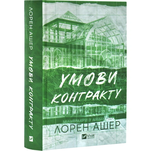 Умови-контракту-PRIMESbooks.webp