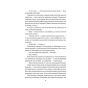 Служниця-PRIMESbooks3.webp