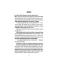 Весілля-служниці-PRIMESbooks2.webp