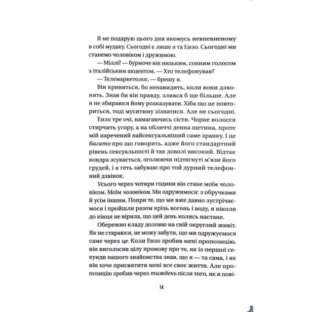 Весілля-служниці-PRIMESbooks3.webp