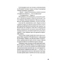 Весілля-служниці-PRIMESbooks3.webp