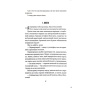 Весілля-служниці-PRIMESbooks4.webp