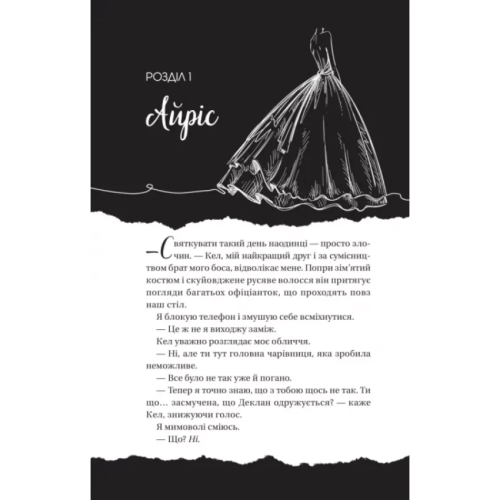 Умови-контракту-PRIMESbooks2.webp