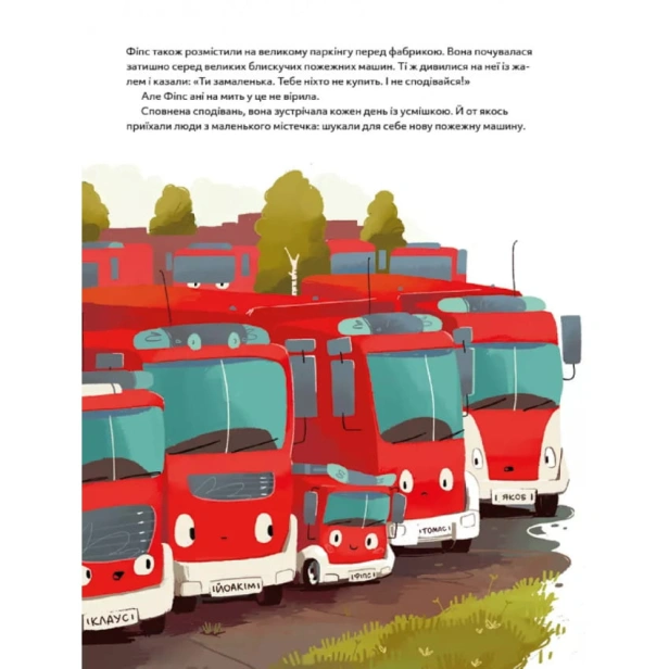 Пригоди-машин-PRIMESbooks4.webp