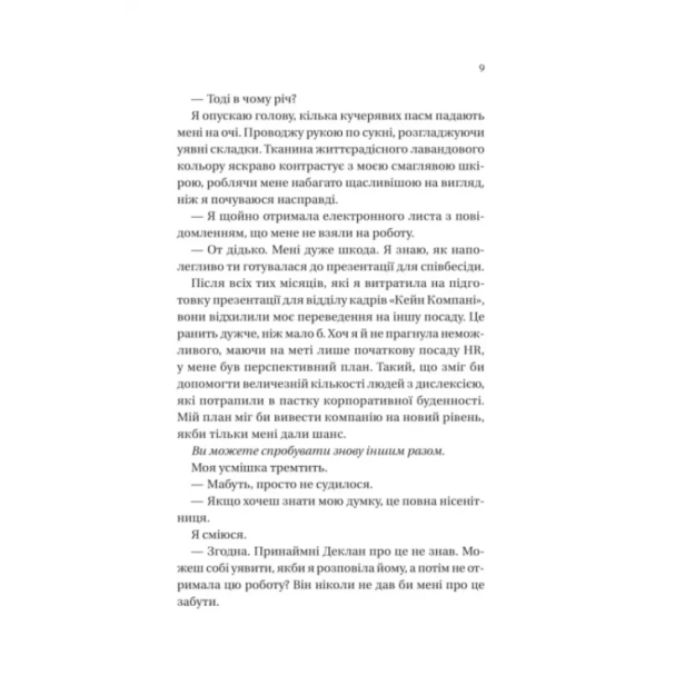 Умови-контракту-PRIMESbooks3.webp