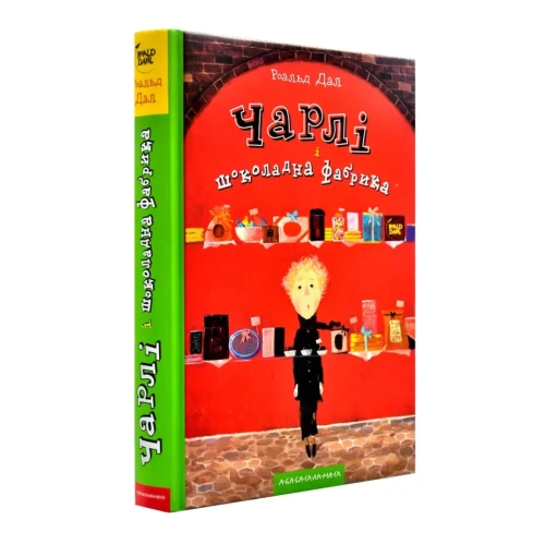 Чарлі-і-шоколадна-фабрика-PRIMESbooks.webp