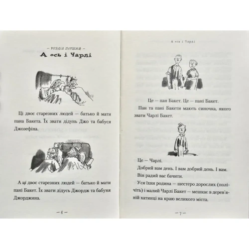 Чарлі-і-шоколадна-фабрика-PRIMESbooks2.webp