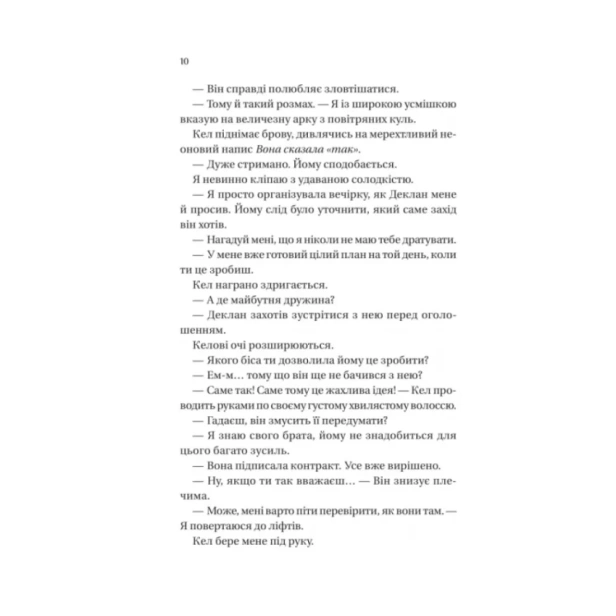Умови-контракту-PRIMESbooks4.webp