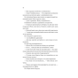 Умови-контракту-PRIMESbooks4.webp