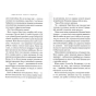 Гімназист-і-Чорна-рука-PRIMESbooks3.webp