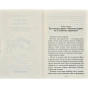 Гімназист-і-Біла-Ворона-PRIMESbooks2.webp