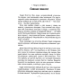 Гаррі-Поттер-3-і-в'язень-Азкабану-PRIMESbooks2.webp
