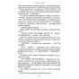 Гаррі-Поттер-3-і-в'язень-Азкабану-PRIMESbooks4.webp
