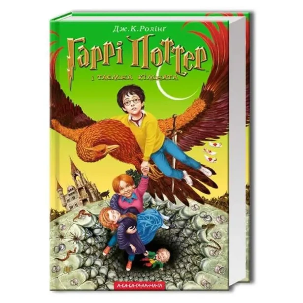 Гаррі-Поттер-2-і-таємна-кімната-PRIMESbooks.webp