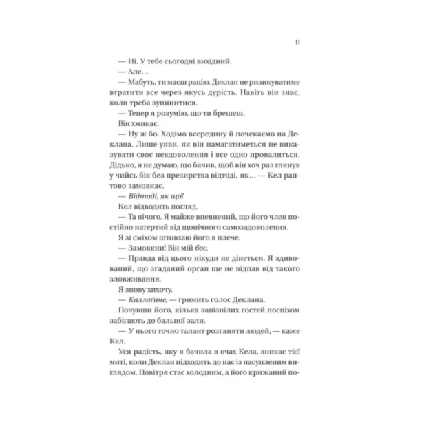 Умови-контракту-PRIMESbooks5.webp