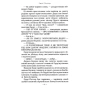 Гаррі-Поттер-2-і-таємна-кімната-PRIMESbooks3.webp