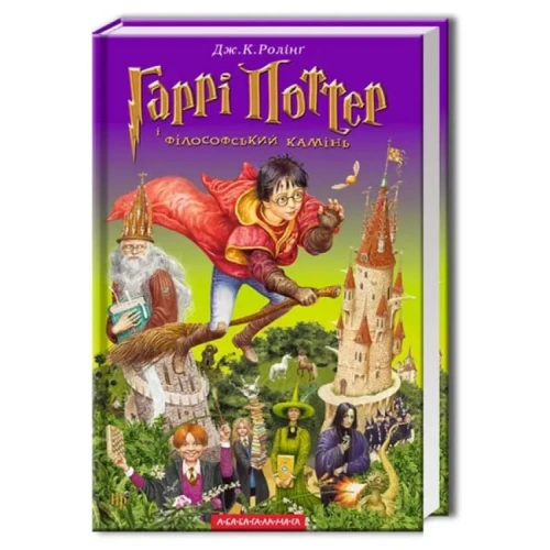 Гаррі-Поттер-1-і-філософський-камінь-PRIMESbooks.webp