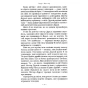 Гаррі-Поттер-1-і-філософський-камінь-PRIMESbooks3.webp