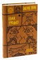 Іван-Франко-Вибрані-твори-PRIMESbooks.jpg