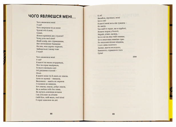Іван-Франко-Вибрані-твори-PRIMESbooks3.jpg