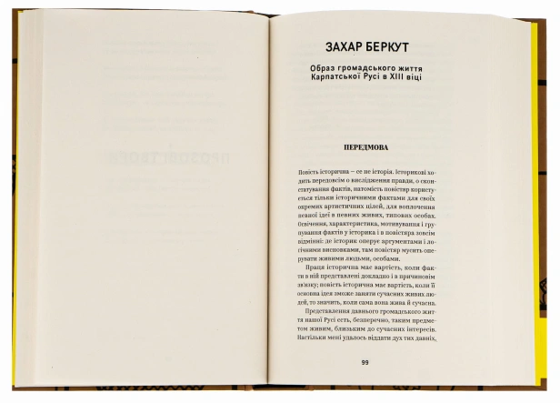 Іван-Франко-Вибрані-твори-PRIMESbooks4.jpg