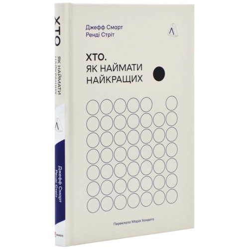 Хто-Як-наймати-найкращих-PRIMESbooks.webp