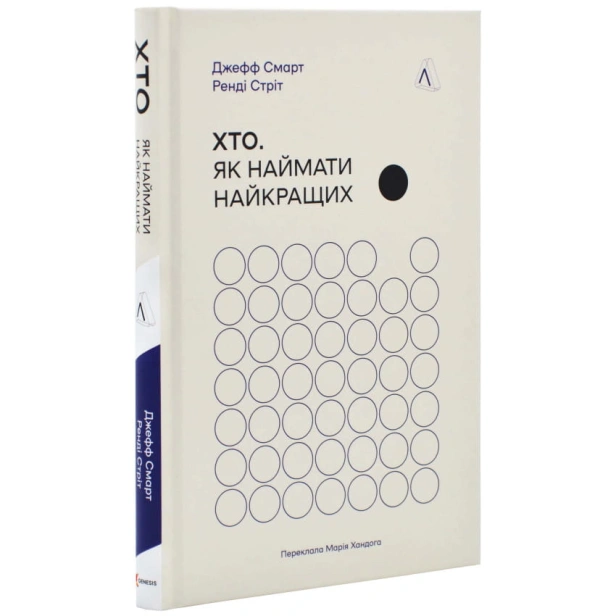 Хто-Як-наймати-найкращих-PRIMESbooks.webp
