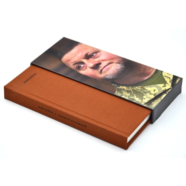 Моя-війна-PRIMESbooks2.webp