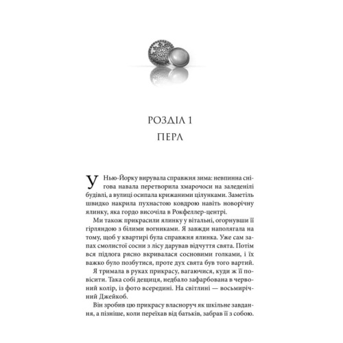 Ґудзики-та-мереживо-PRIMESbooks2.webp
