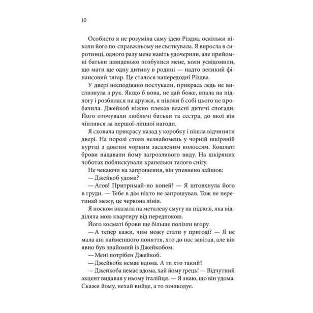 Ґудзики-та-мереживо-PRIMESbooks3.webp