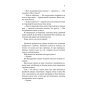 Ґудзики-та-мереживо-PRIMESbooks4.webp