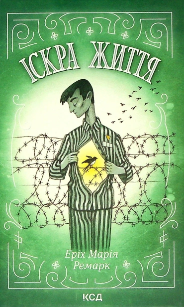 Іскра-життя-PRIMESbooks.jpg