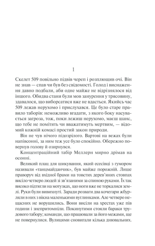 Іскра-життя-PRIMESbooks2.png