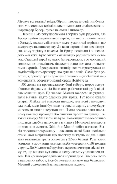 Іскра-життя-PRIMESbooks3.png