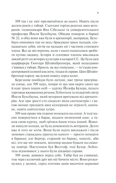 Іскра-життя-PRIMESbooks4.png
