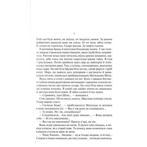 Три-товариші-PRIMESbooks2.webp