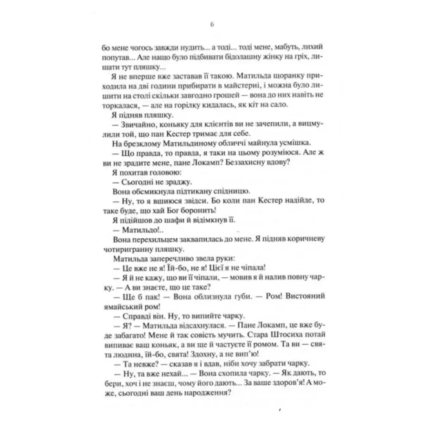 Три-товариші-PRIMESbooks3.webp