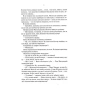 Три-товариші-PRIMESbooks3.webp