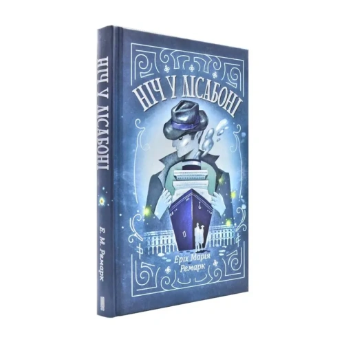 Ніч-у-Лісабоні-PRIMESbooks.webp